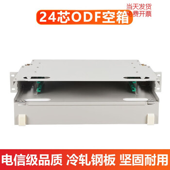 Carrier-grade 12-core odf frame 24-port optical fiber distribution frame 48/72/96/144-core rack-mounted sub-frame unit box 24-core odf empty box