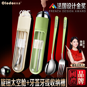 Oraldo germany portable tableware three-piece student cutlery box 316 stainless steel chopsticks spoon set chopstick storage box matcha green + steel color 316 spoons and chopsticks with storage bag