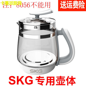 Suitable for skg health pot glass single body accessories universal 8051s8088s8056c814180818131 1ml 18131