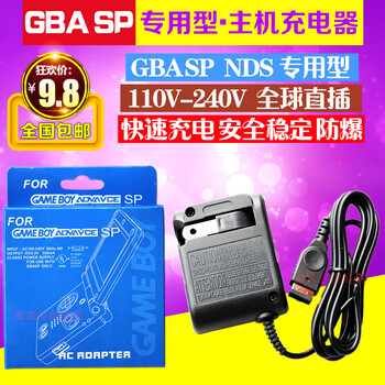 Shenyou nds gba sp/gbasp/game boy/game console charger cable usb charging cable data cable power supply charger
