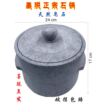 Motuo stone pot, soapstone stone pot, handmade stone pot, tibetan stone pot for stew soup, soft graphite, damage free, light gray, diameter 24 cm, 4-7 people, 1ml
