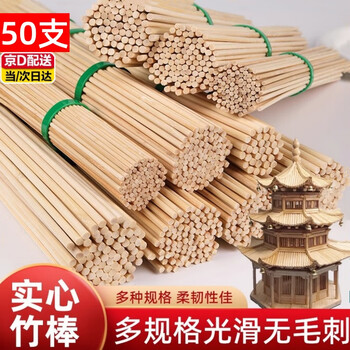 Xinghengmeng handmade building materials diy model round wooden sticks small round sticks bamboo sticks bamboo bamboo sticks bamboo sticks thin bamboo stick production round bamboo sticks 50 pieces diameter 3mm long 300mm