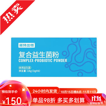 Knott/rand compound probiotic powder probiotic 5 boxes