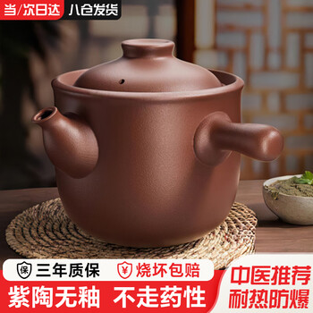 Quanpinwu old-fashioned chinese medicine frying pan, home-made medicine casserole, earthen pot, boiled chinese medicine, unglazed medicine pot, frying pan, decoction medicine jar, open flame, 550g medicinal materials, 4l high temperature anti-cracking