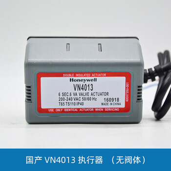 Electric two-way valve vn6013ajc1000/solenoid valve water valve vn4013yan vn4013 actuator