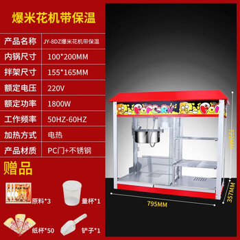 Popcorn machine for commercial stalls, new fully automatic machine, electric popcorn popcorn puffer, popcorn machine, customized popcorn machine with insulation