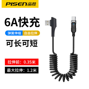 Pinsheng type-c spring data cable super fast charging flash charging power bank motorcycle retractable cable tpyec suitable for carlife screen projection xiaomi huawei fast charging elbow usb to type-c spring cable 66w black