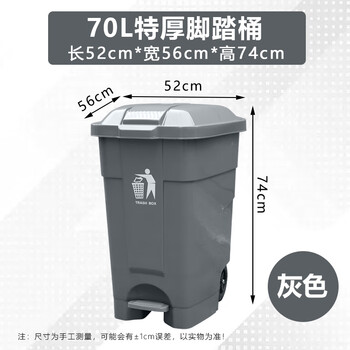 Foot-operated trash can large capacity outdoor large commercial household waste basket sanitation kitchen covered foot-operated large box 70 liters wheeled foot-operated bucket gray