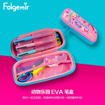 Folgemir stationery box eva embossed wear-resistant pencil box 3-layer classification gift box pencil box animal park female model pink primary and secondary school pencil bag