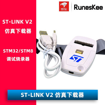Ouhuayuan st-linkv2 debugging simulation download programmer supports stm32/stm8 development board programming