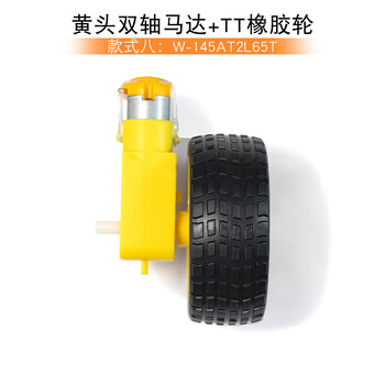 Usbdm smart car chassis robot tire + dc reduction motor set wheel wheel + tt motor 1 48 yellow head dual-axis motor + tt rubber wheel