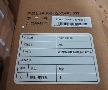 Svx8032-32s-64s-96s-128s voice gateway access equipment integration ipp svx8032-128s