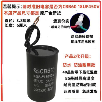 Cbb60 washing machine capacitor original air compressor water pump dryer 6/12/13/16/25uf starting capacitor original brand new 18uf450v+ comes with wiring cap