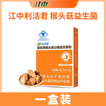 Jiangzhong lihuojun hericium and hawthorn probiotic powder intestinal and gastrointestinal active bacteria protect gastric mucosal damage 1 box