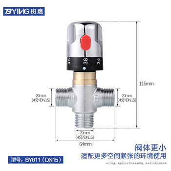 Banying solar water heater thermostatic mixing valve sma memory alloy intelligent pipe valve fully automatic hot and cold temperature control valve electroplating 4-point small body thermostatic valve