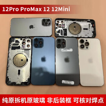 A suitable for apple 12pone12prom back cover assembly disassembly middle frame adapter frame 12mn 12pro blue original disassembly 85 new