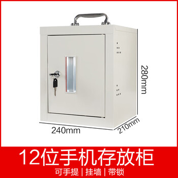Stainless steel mobile phone storage box wall-mounted lockable student conference mobile phone storage cabinet mobile phone storage box storage box flagship version all steel-12 50% of people choose