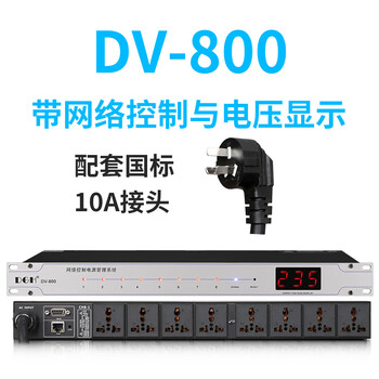 Jinghuilai is suitable for dgh professional network control 10-way power sequencer 8-way sequence manager computer central control rs2 dv-800 with network control and voltage display 49