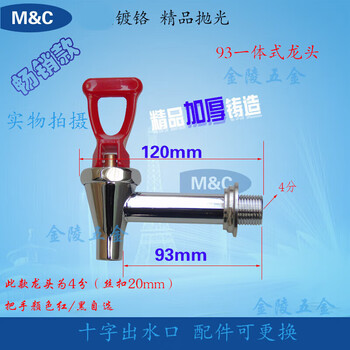 Suitable for jincheng jccf2f lechuang 2f snow-resistant step-by-step water boiler electric water boiler accessories faucet 4s red 4 points