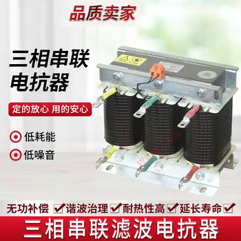 Reactor reactive power compensation cksg low voltage filter ac 30kvar capacitor cabinet dedicated three-phase series reactor aluminum 30kvar 14%