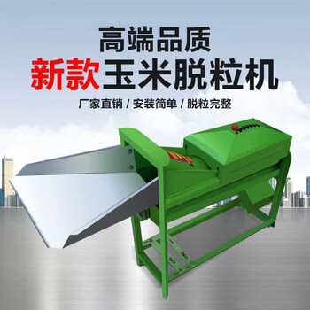 Jiujuhe customized new thickened fully automatic corn thresher household small 220v electric multi-speed machine corn peeling machine newly upgraded second threshing 48 copper core motor