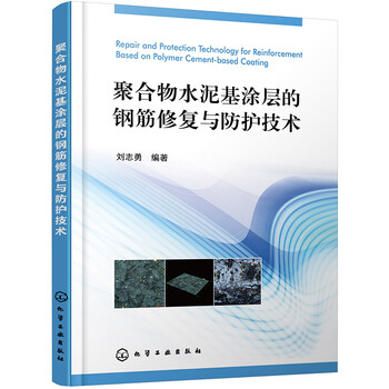 Rebar repair and protection technology using polymer cement-based coating