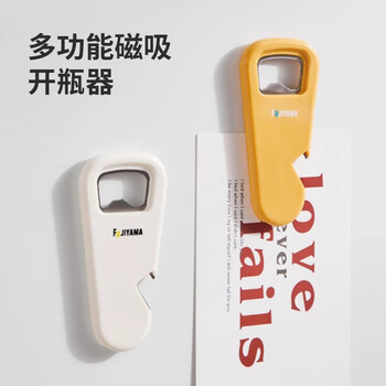 Pinyu magnetic bottle opener refrigerator sticker bottle cap opener artifact beer bottle opener household bottle opener wine opener wine bottle opener