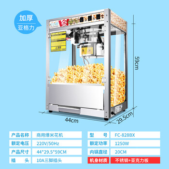 Airanke kitchen popcorn machine commercial fully automatic electric heating gas spherical popcorn popcorn machine for stalls acrylic model upgraded new stainless steel free raw materials trial