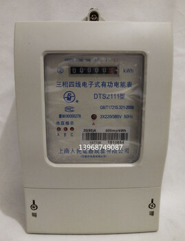 Jingsenzhen shanghai people's dts2111 series three-phase four-wire electronic energy meter 380v industrial full specification 20(80)a