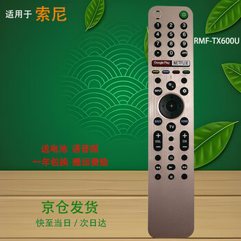 Suitable for starters sony tv bluetooth voice remote control rmf-tx600c/p/u/e international version universal sony tv remote control rmf-tx600u