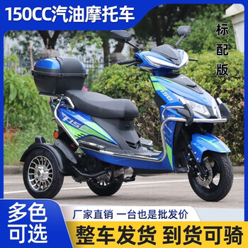 Dalong yinghao three-wheeled motorcycle 150 air-cooled national iv efi fuel household middle-aged and elderly long-distance three-wheeled motorcycle can be licensed, blue, high-end climbing national iv efi-big gearbox-reverse gear-can be licensed