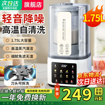 Spuoer subo wall breaking machine 1.75l light sound wall breaking machine household multi-functional no-cook soybean milk machine noise reduction bass reservation heating filter-free fully automatic ice breaking ice juicer 1.75l twelve layers of noise reduction 24-leaf stainless steel blade