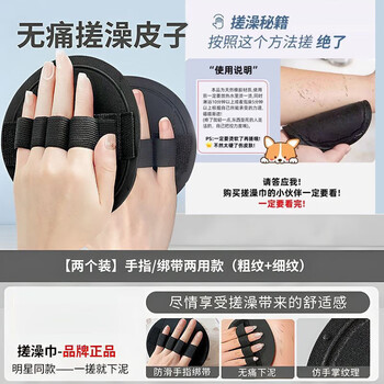 Shan yichun's same style of bath towel, round cake, mud-rubbing leather artifact for men and women to take a shower, painless and powerful for household use, same style, 1 rough texture + 1 rough texture, finger binding