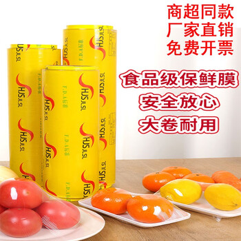 Yasmeena large roll pvc cling film supermarket hotel cling film wholesale fresh vegetable and fruit food cling film commercial pvc material 40 cm wide 400 meters long