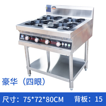Fismaiko stainless steel clay pot stove commercial four-six-eight-burner gas stove multi-head energy-saving gas liquefied gas casserole porridge stove four-burner luxury model 75x72x80+15