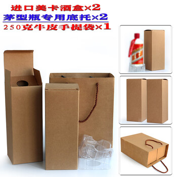 Shangjiabang kraft paper wordless glossy white wine box handbag wine box special cardboard box customized full set of meika wine packaging fully imported meiniu 2 boxes 2 pallets 1 portable thatched bottle