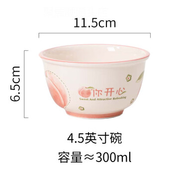 Bowls, plates and tableware housewarming underglaze color ceramic bowls, plates and tableware set combination household rice bowls and dishes peach you are happy - 4.5 inch bowl 1 piece set