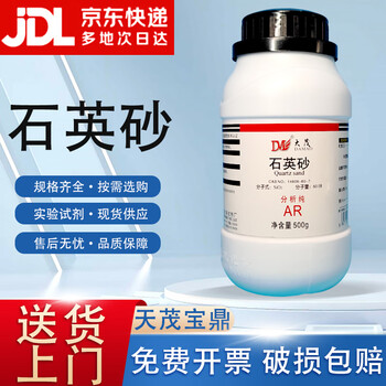 Damao (dm) quartz sand 20-40 mesh analytically pure ar500gcas 7631-86-9 laboratory chemical reagent analytically pure ar500g ar500g in stock