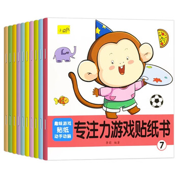 Focus game sticker book