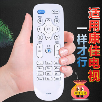 Suitable for konka tv remote control kk-y378 32s3 50d3 55d3 65d3 55d8 58g3 original white with battery installed and used directly for remote control
