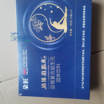 Kufa duojiang qingpai lipolysin blueberry complex prebiotic solid drink guarantee buy three + two (real delivery of five boxes)