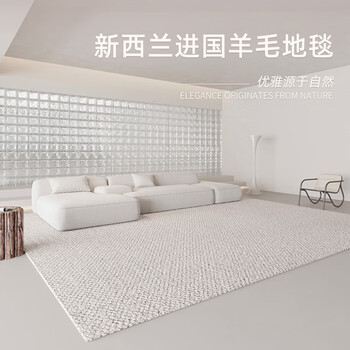 Xinglianxin new zealand imported pure wool living room carpet minimalist light luxury full sofa bedroom floor mat 240*340cm