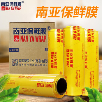 Nan ya wrap large roll commercial pvc beauty slimming catering fresh fruits and vegetables supermarket food grade economical packaging 300/400 meters 30cm*300m*1 roll