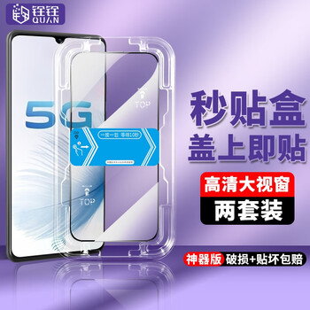 Quanquan is suitable for vivo s6/s7e tempered film second stick box artifact vivo y73s mobile phone film full-screen high-definition protective film explosion-proof and anti-fingerprint