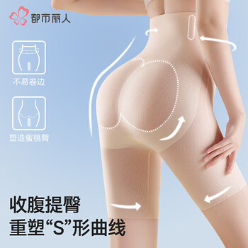 Urban beauty belly controlling butt lifting pants women's severe body shaping powerful belly slimming after c-section 2024 new buttock high waist underwear