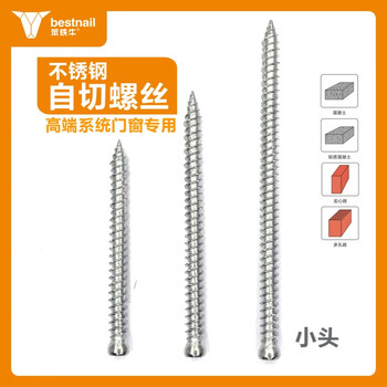 Sailoto 410 stainless steel self-cutting screws self-cutting screws european standard self-cutting screws door and window installation self-cutting screws small head 102100 pieces