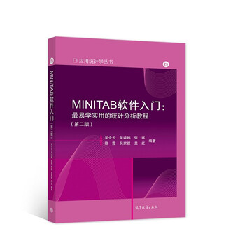 Introduction to minitab software, the easiest and most practical statistical analysis tutorial (second edition)