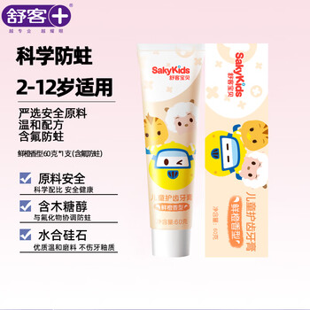 Shuke choose 4 pieces shuke toothpaste contains fluoride to whiten and remove yellowing and freshen the breath for women and men only official genuine product children's orange flavor 60g