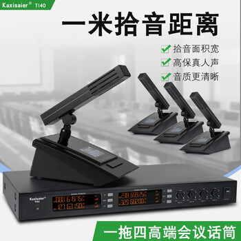 Kaxisaier ti40 one-to-four wireless conference microphone professional long-distance radio short-pole square tube gooseneck desktop desktop video conference microphone ti40 one-to-four high-end conference microphone