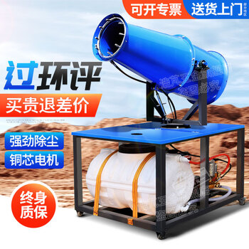 Haopeng fog cannon dust collector dust sprayer equipment construction site dust removal cannon fog machine dust-proof environmental protection agricultural spray cannon environmental assessment type three-phase electric fog cannon